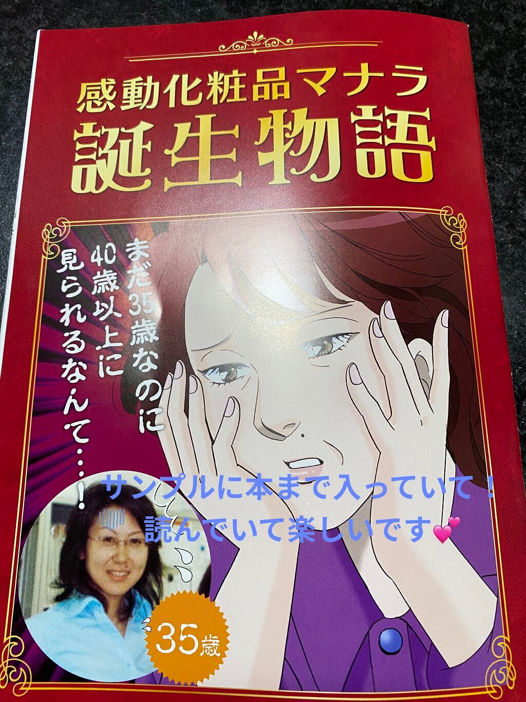 ホットクレンジングゲル マッサージプラス/マナラ/クレンジングジェルを使ったクチコミ(2枚目)