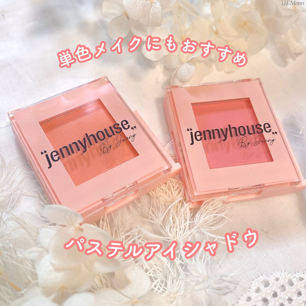 エアーフィットアーティストシャドウ/jenny house/単色アイシャドウを使ったクチコミ(1枚目)