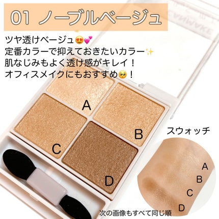 シルキースフレアイズ/キャンメイク/アイシャドウパレットを使ったクチコミ(2枚目)