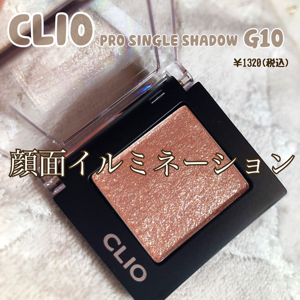 アインズトルペで購入しました😌💗

キラキラのアイシャドウってほんとうに素敵…。
ずーっと気になっていたG10のカラーを
ようやくゲットしました！笑


.*･ﾟ使ってみた結果.ﾟ･*.
▫️ラメがもうキラキラすぎて感動！
▫️まぶたが