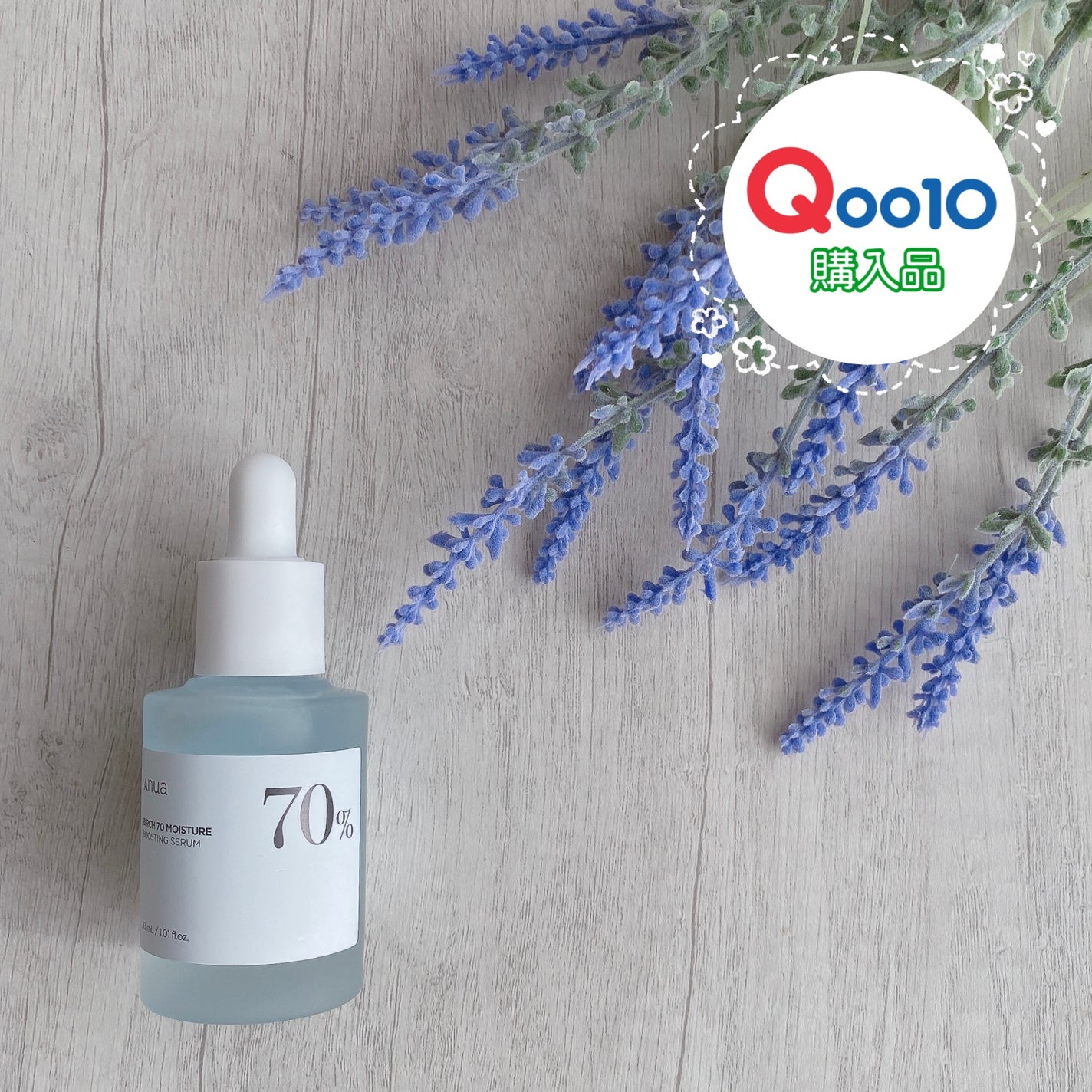 シラカバ70%水分ブースティングセラム/Anua/美容液を使ったクチコミ(1枚目)