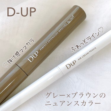 パーフェクトエクステンション マスカラ for カール/D-UP/マスカラを使ったクチコミ（1枚目）