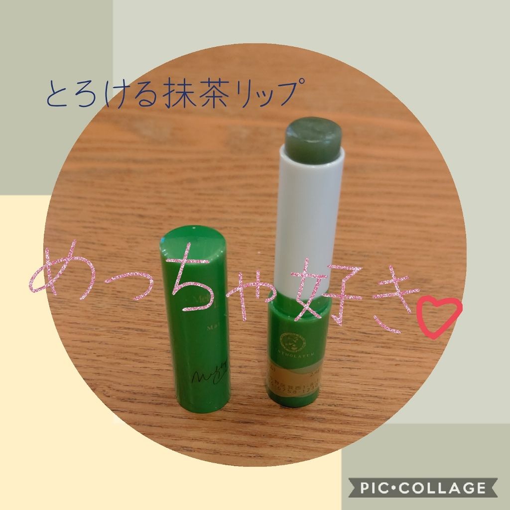 メルティクリームリップ/メンソレータム/リップクリームを使ったクチコミ(1枚目)