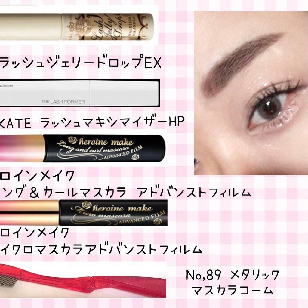 ロング&カールマスカラ アドバンストフィルム/ヒロインメイク/マスカラを使ったクチコミ(2枚目)