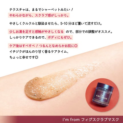 ハニーマスク/I'm from/洗い流すパック・マスクを使ったクチコミ(5枚目)