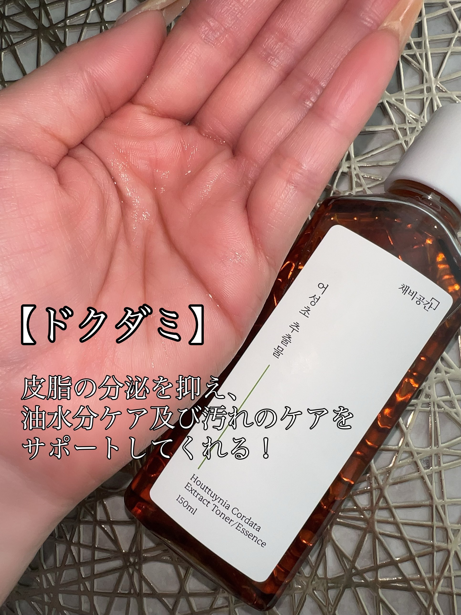 スキンケアトナー/CHAEB GONGGAN/化粧水を使ったクチコミ（2枚目）