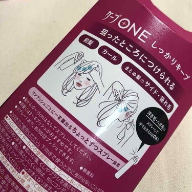 ケープ ケープ ONE やわらかキープ／しっかりキープ　のクチコミ「ケープONE しっかりキープ〝 前髪命 〟

#ケープ #ケープONE #ヘアスプレー
┈┈┈.....」（3枚目）