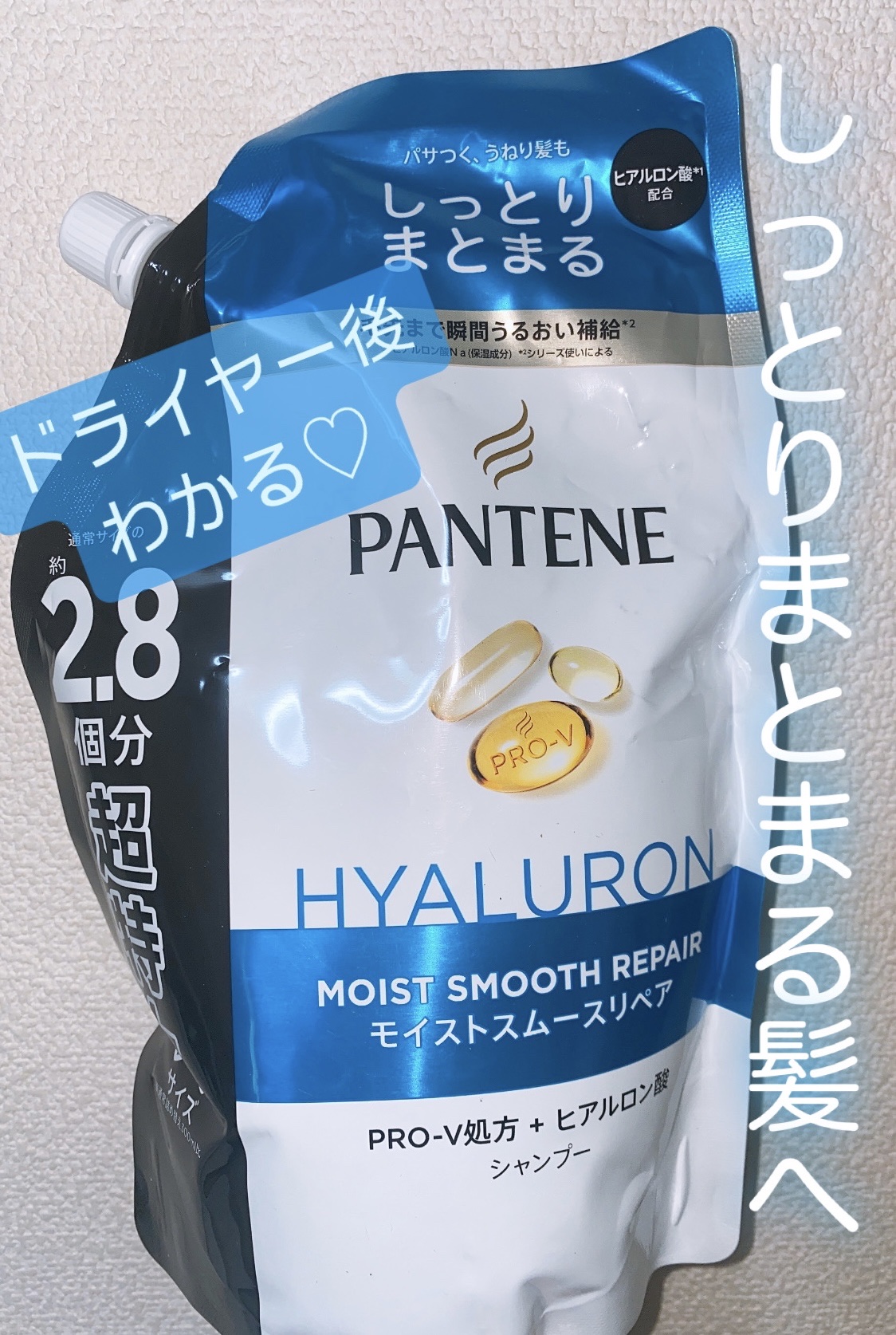 モイストスムースリペア シャンプー/コンディショナー/パンテーン/市販シャンプーを使ったクチコミ（1枚目）