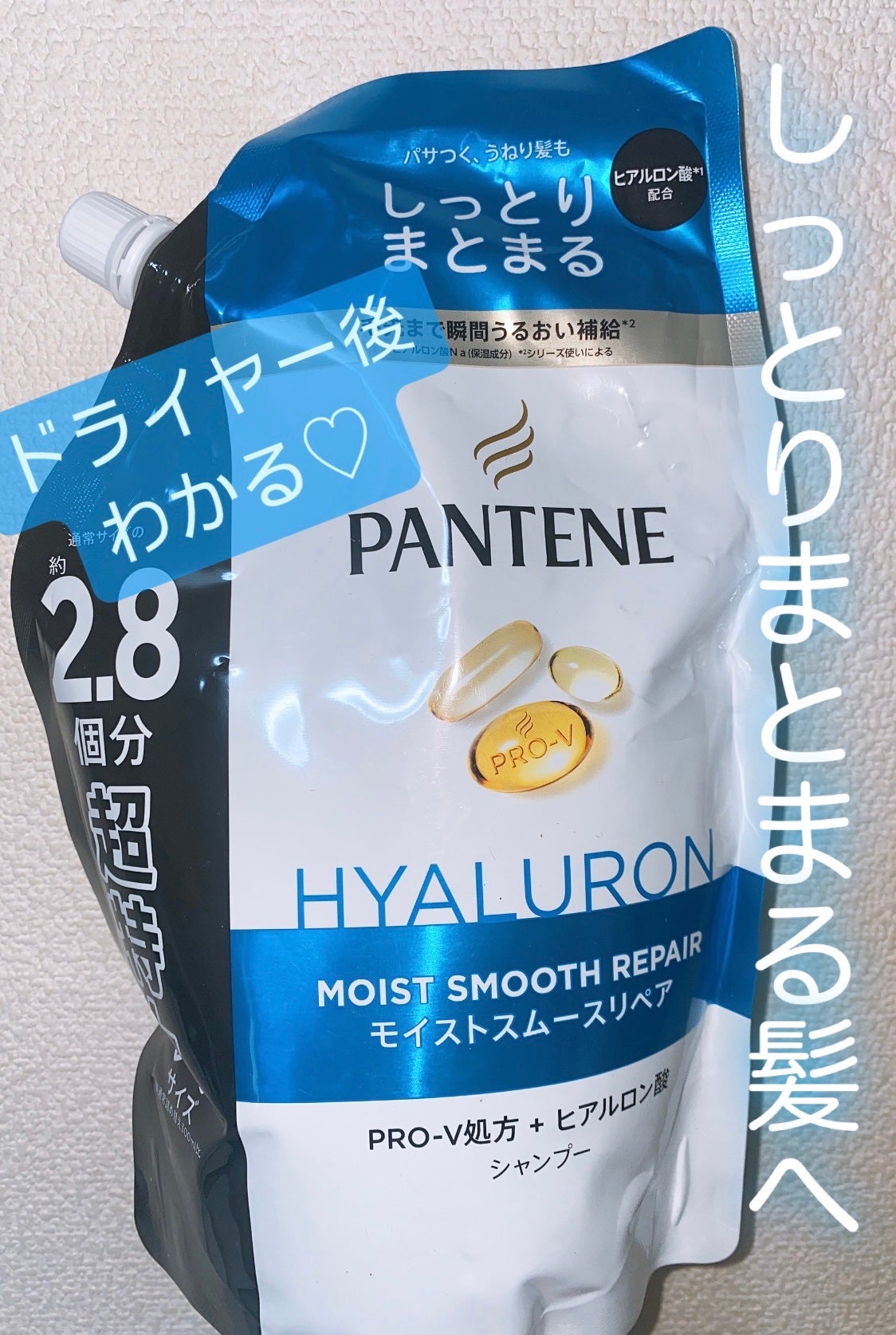 モイストスムースリペア シャンプー/コンディショナー/パンテーン/市販シャンプーを使ったクチコミ(1枚目)