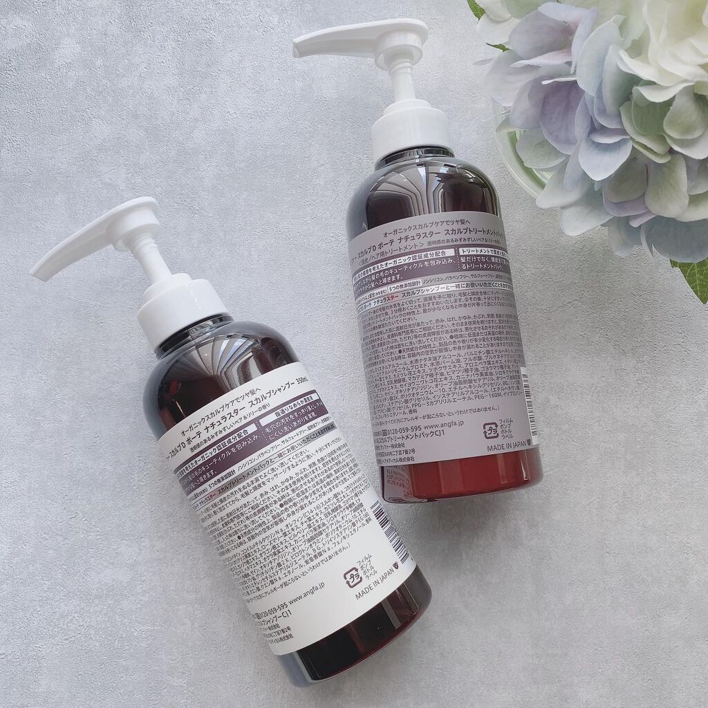 スカルプD ボーテ ナチュラスター スカルプシャンプー／トリートメントパック/アンファー(スカルプD)/シャンプー・コンディショナーを使ったクチコミ（2枚目）