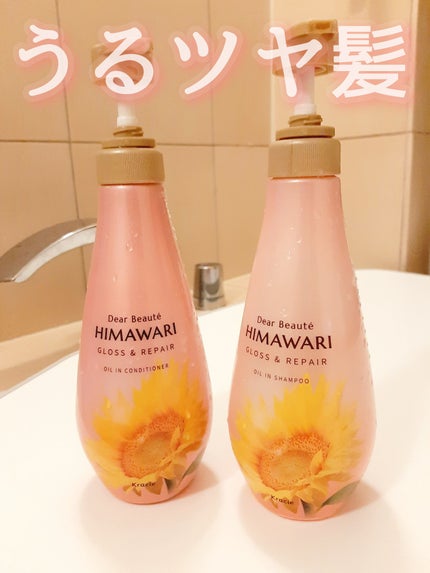 オイルインシャンプー/オイルインコンディショナー (グロス&リペア)/ディアボーテ/市販シャンプーを使ったクチコミ(1枚目)