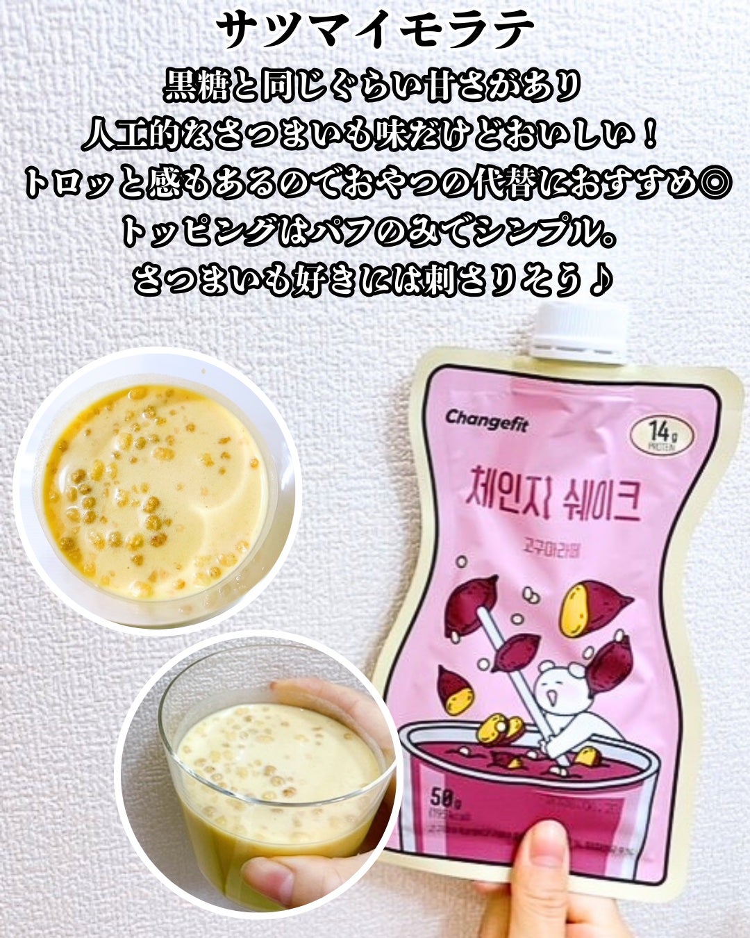 チェンジダイエットシェイク/Changefit/ボディサプリメントを使ったクチコミ(2枚目)