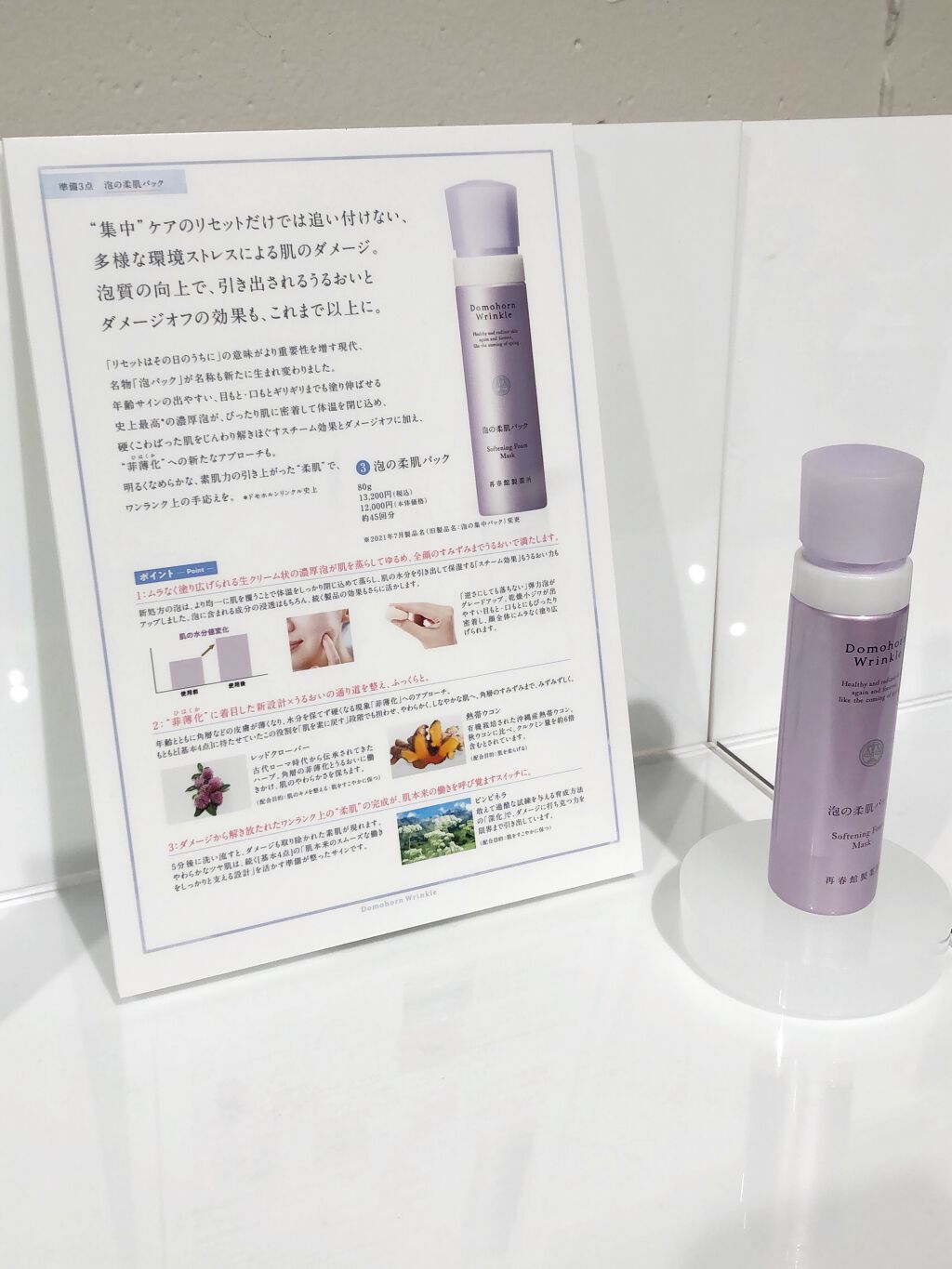 を使ったクチコミ（3枚目）