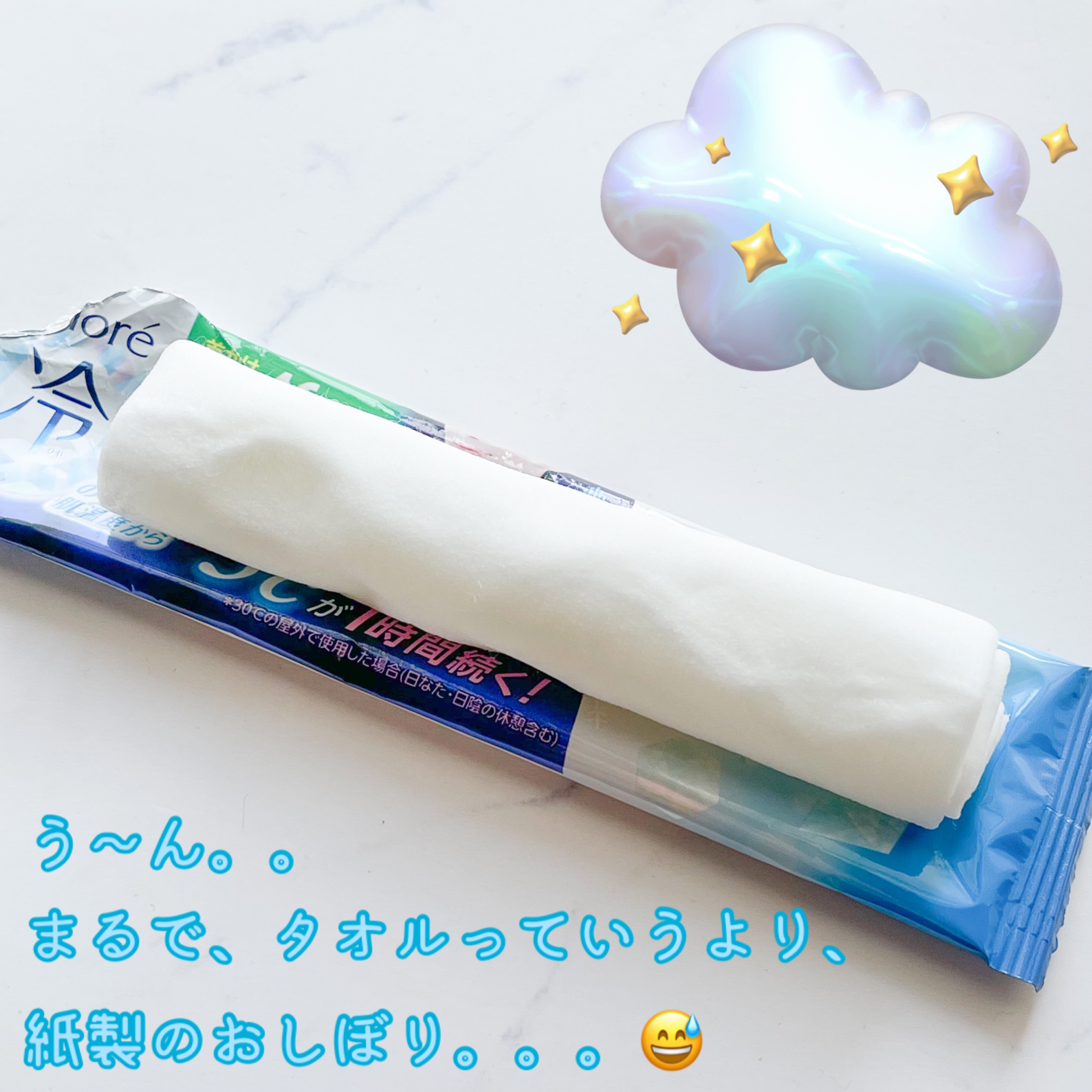 冷タオル 無香性/ビオレ/ボディシートを使ったクチコミ（3枚目）