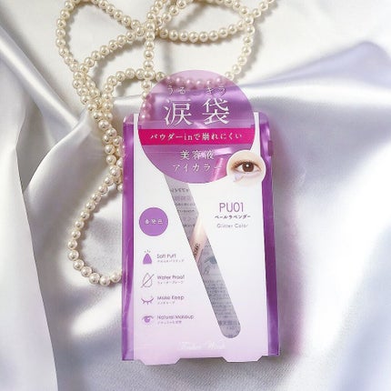 涙袋アイカラー/ティンカーウィンク/スティックアイシャドウを使ったクチコミ(2枚目)