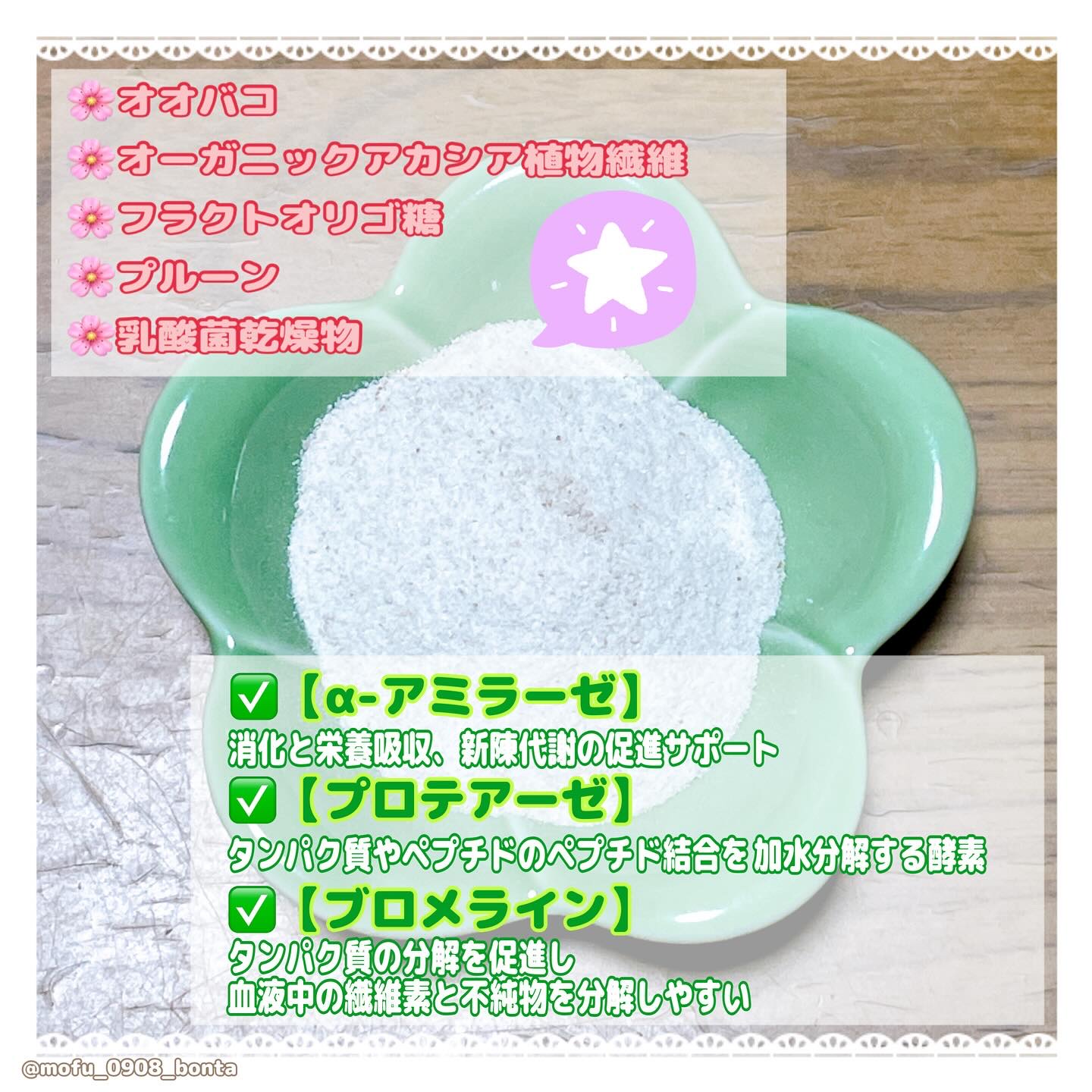 オオバコ種皮食物繊維 ザ・ビウム/SLIMPLANET/健康サプリメントを使ったクチコミ（3枚目）