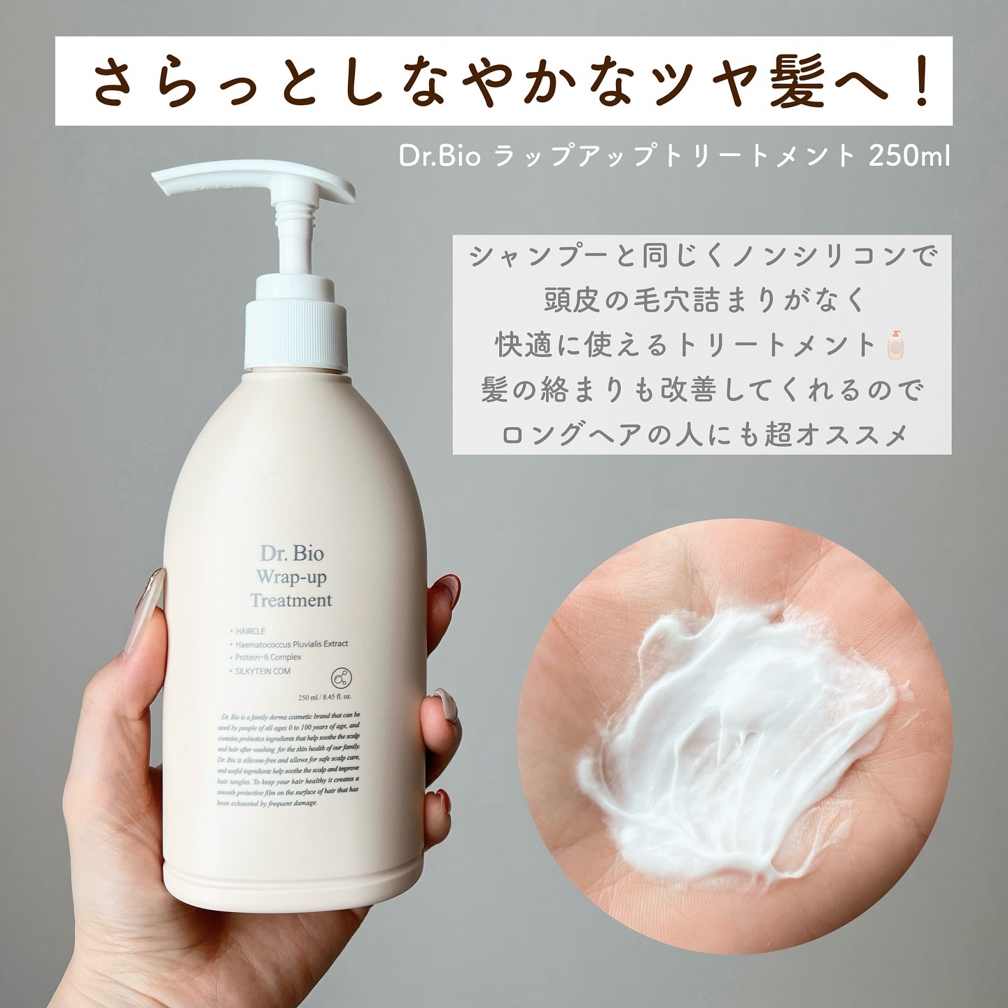 ラップアップシャンプー/トリートメント｜Dr.Bioの口コミ - 赤ちゃん