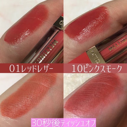メルティングデューイティント/CLIO/口紅を使ったクチコミ(2枚目)