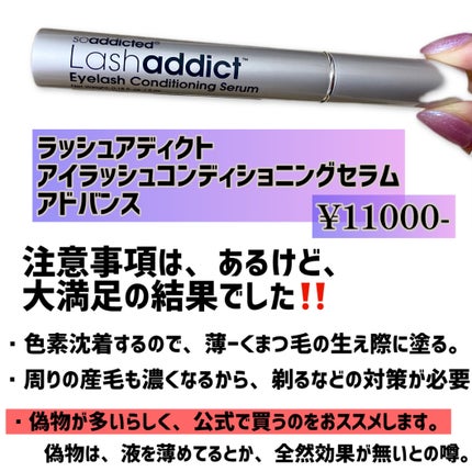 ラッシュジェリードロップ EX プレミアム/MAJOLICA MAJORCA/まつげ美容液を使ったクチコミ(3枚目)