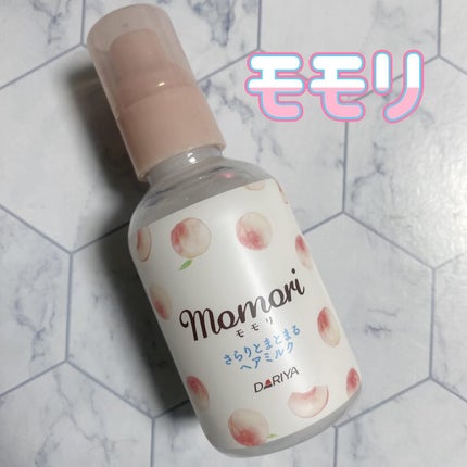 さらりとまとまるヘアミルク/モモリ/ヘアミルクを使ったクチコミ(1枚目)