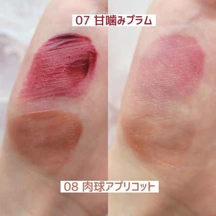 リップアーマー/KiSS/口紅を使ったクチコミ(8枚目)