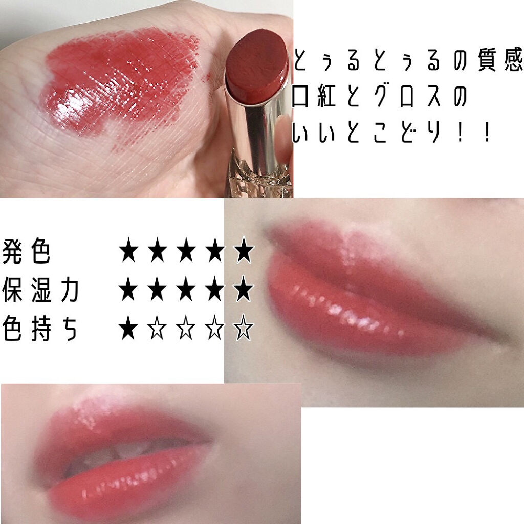 ブライトアップルージュ/media/口紅を使ったクチコミ（3枚目）