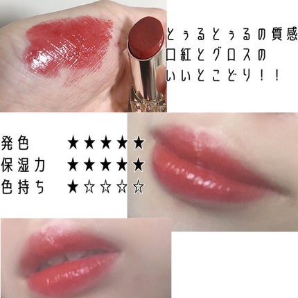 ブライトアップルージュ RD-04/media/口紅の画像