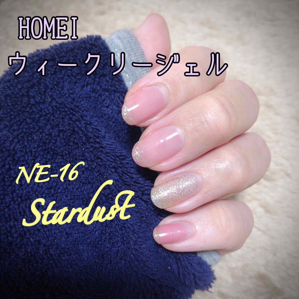 ウィークリージェル/HOMEI/ジェルネイルを使ったクチコミ(1枚目)
