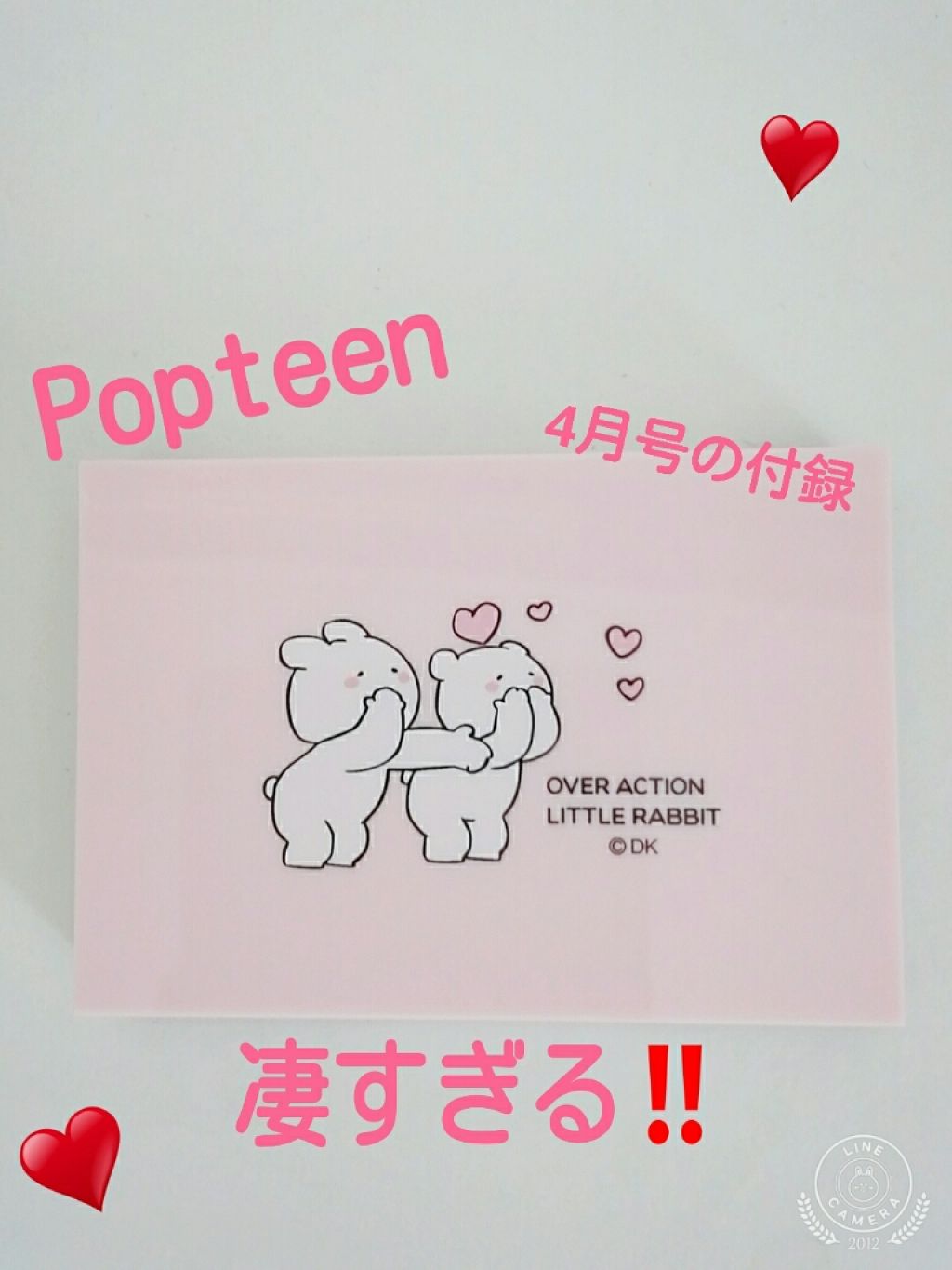 Popteen 2019年4月号/Popteen /雑誌を使ったクチコミ（1枚目）