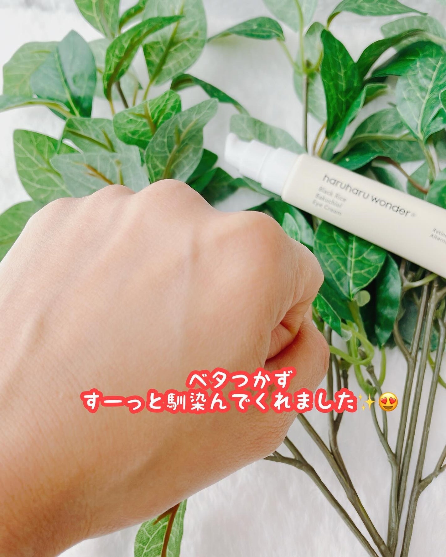 りふと on LIPS 「haruharuWonderハルハルワンダーブラックライス バ..」(5枚目)