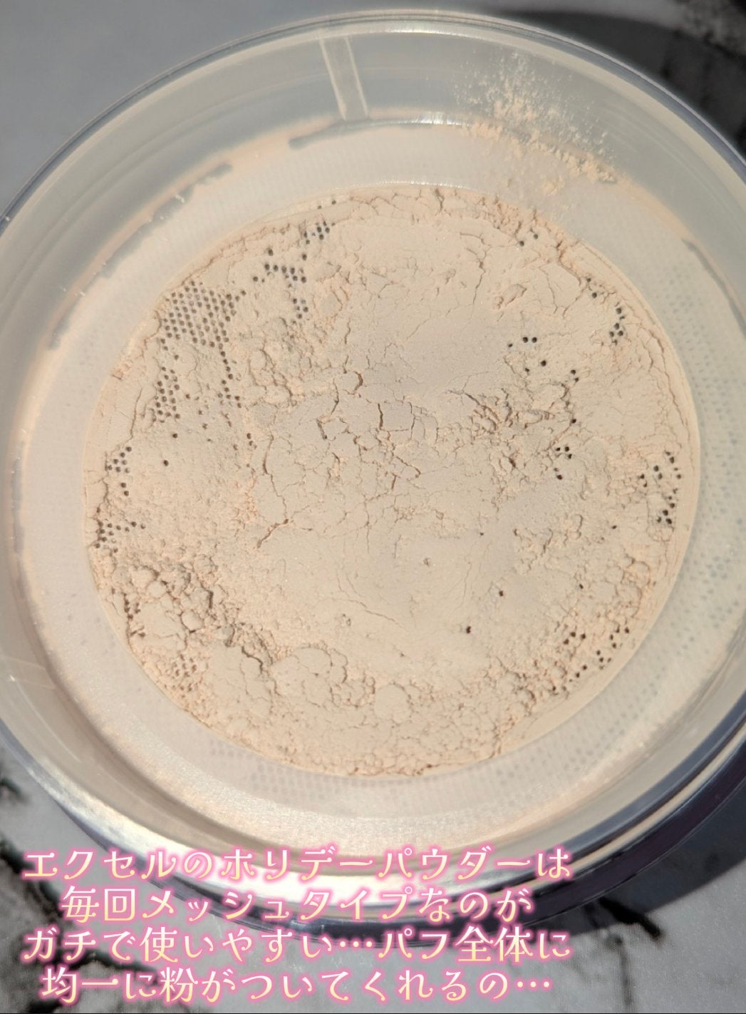 エクストラリッチパウダー la/excel/ルースパウダーを使ったクチコミ(4枚目)