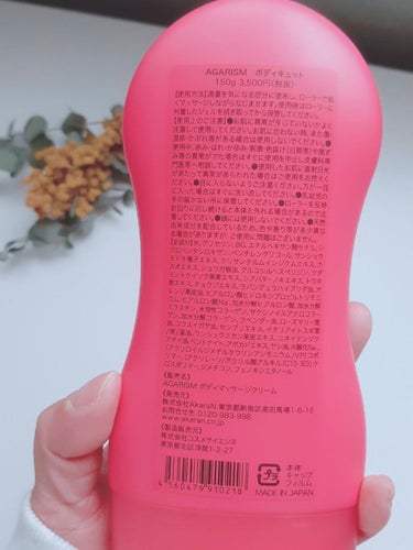AGARISM AGARISM ボディキュット | AGARISM AGARISM ボディキュット