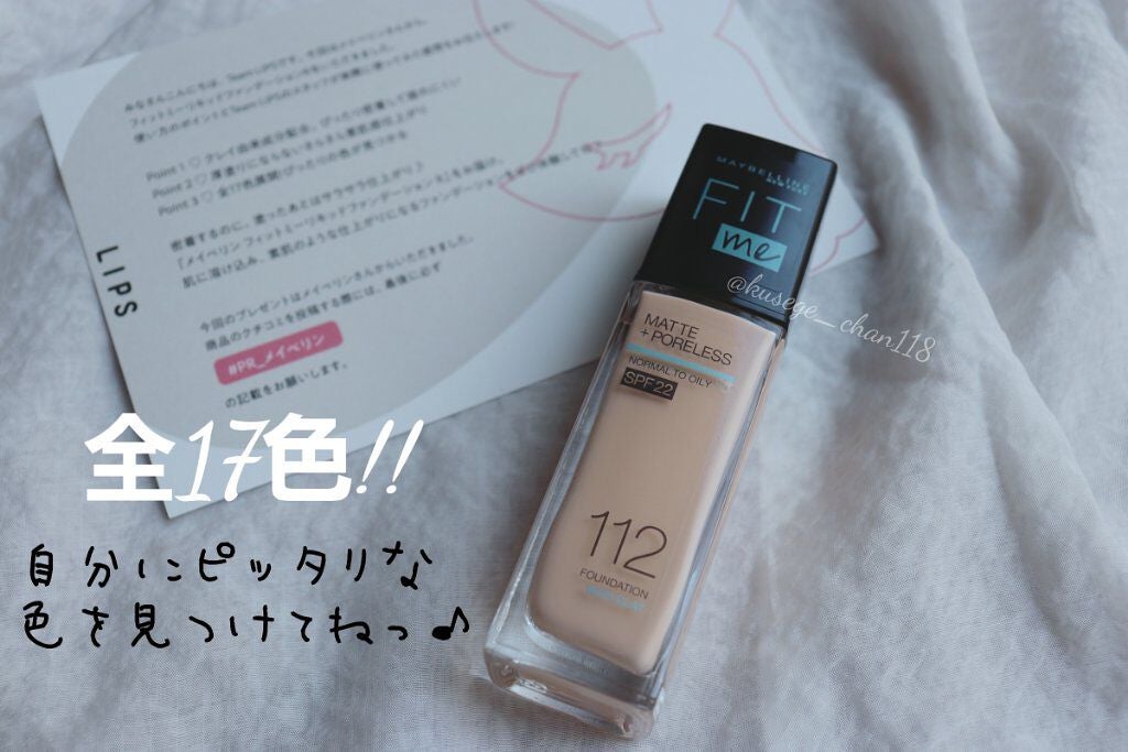 フィットミー リキッドファンデーション R/MAYBELLINE NEW YORK/リキッドファンデーションを使ったクチコミ(4枚目)