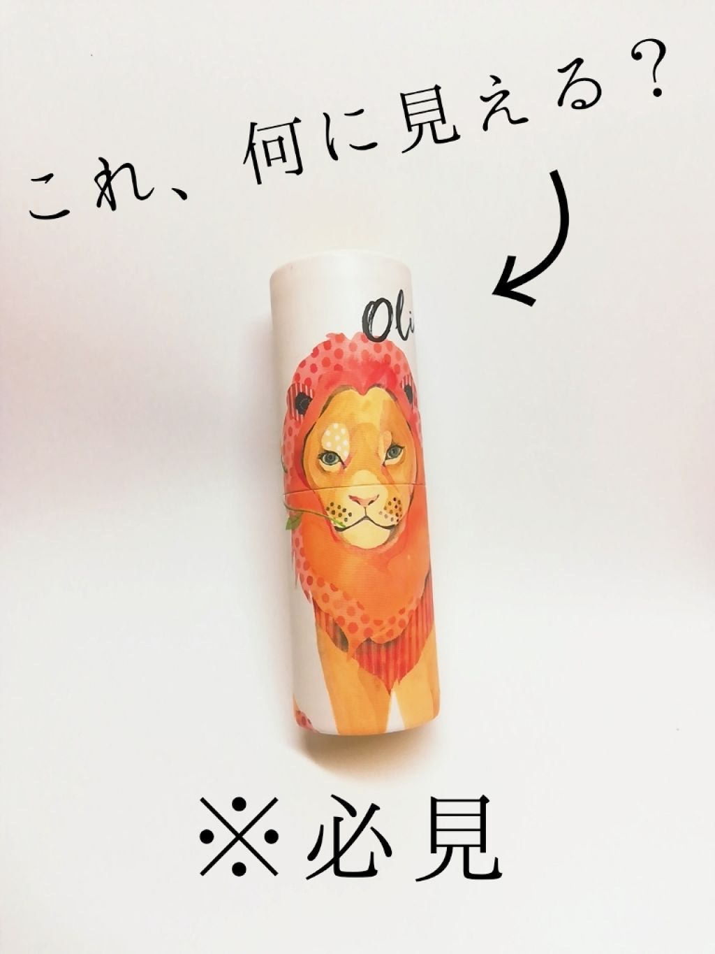 パフュームスティック オリバー/ヴァシリーサ/練り香水を使ったクチコミ(1枚目)