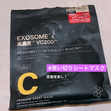 シートマスク ヒト幹細胞×VC200/CICIBELLA/シートマスク・パックを使ったクチコミ(1枚目)
