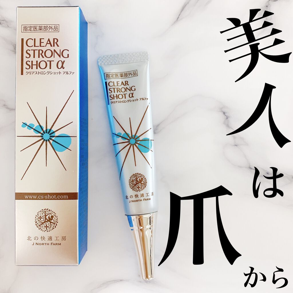 薬用 クリアストロングショット アルファ/北の快適工房/レッグ・フットケアを使ったクチコミ(1枚目)