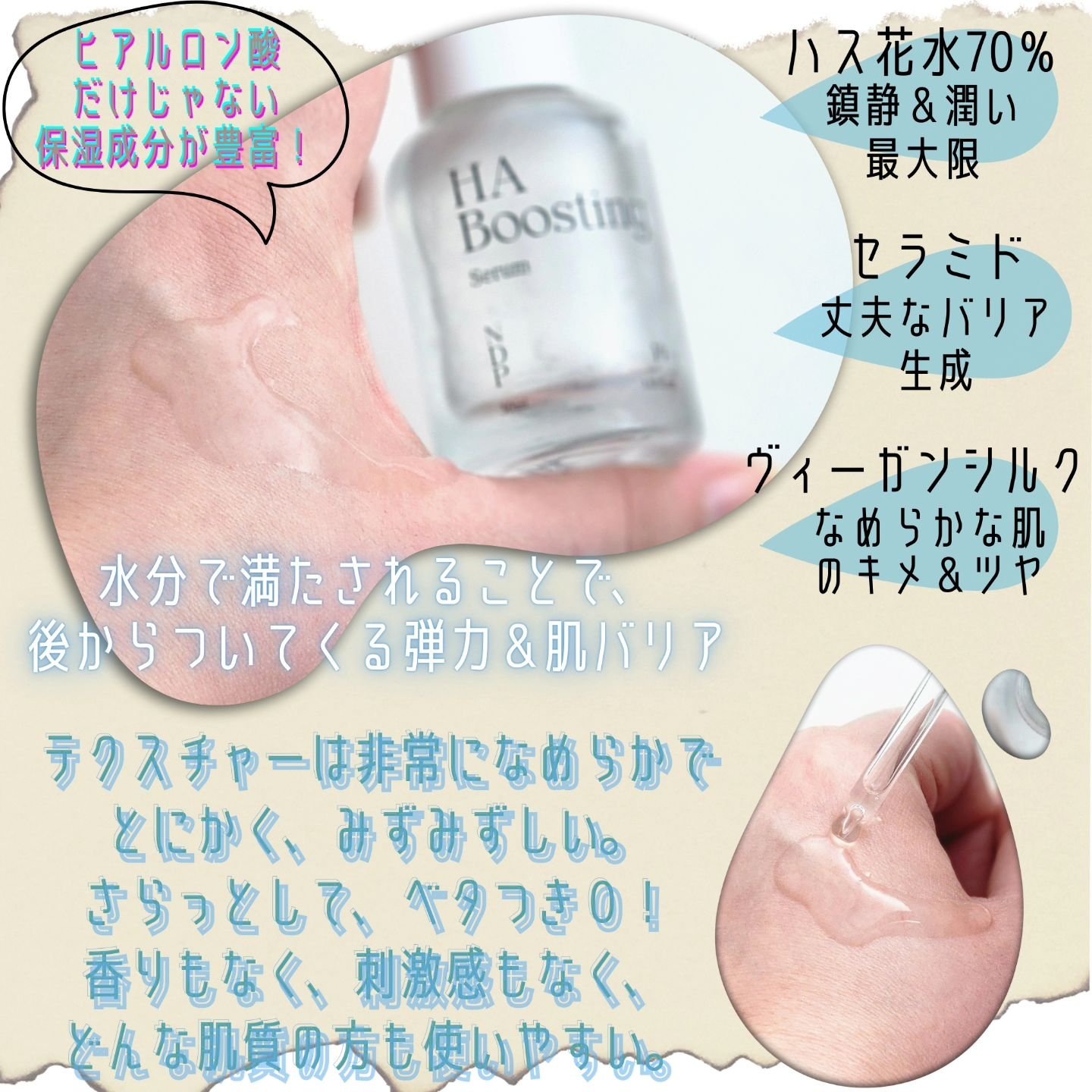 HA Boosting Serum /NATURAL DERMA PROJECT/ブースター・導入液を使ったクチコミ（3枚目）