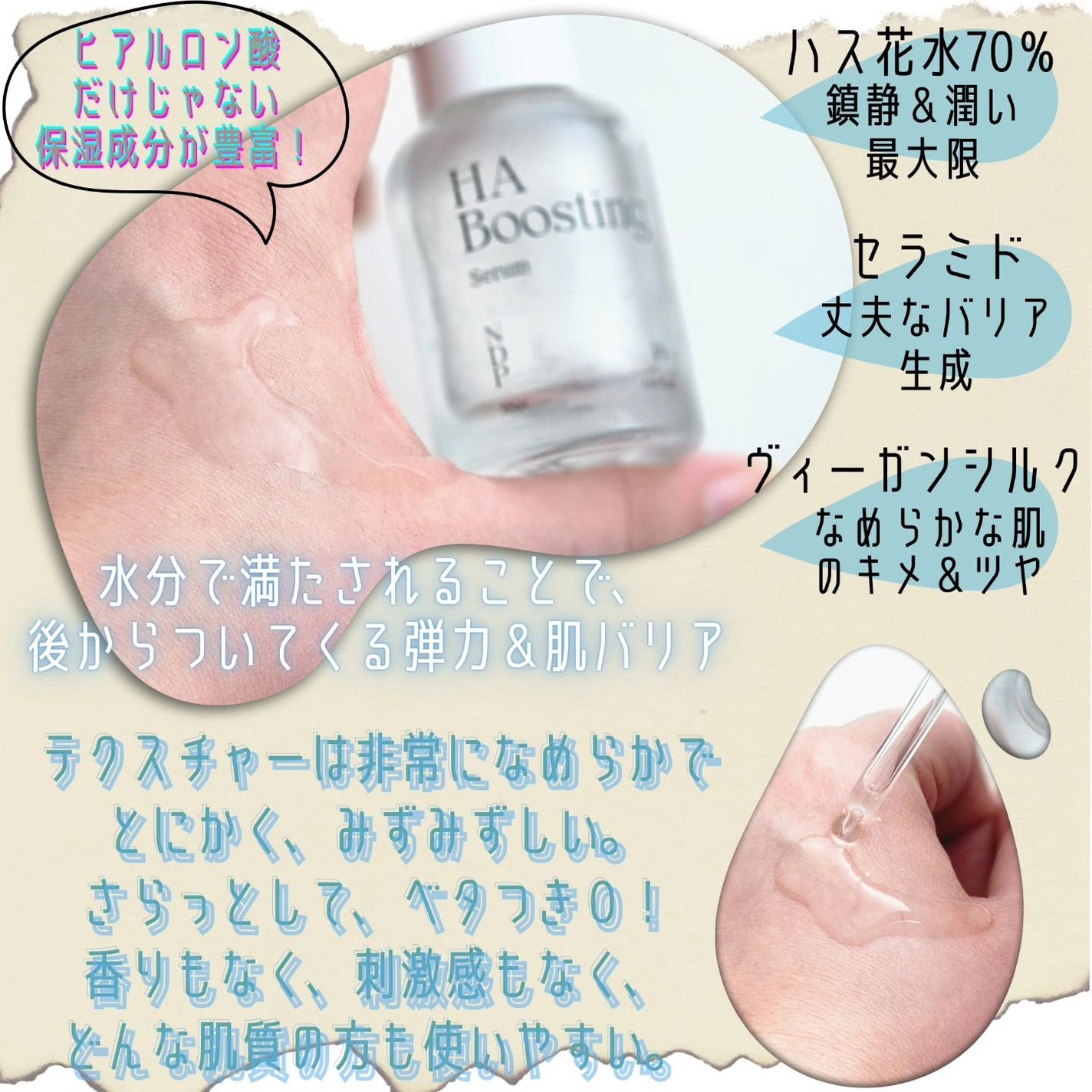 HA Boosting Serum /NATURAL DERMA PROJECT/ブースター・導入液を使ったクチコミ(3枚目)