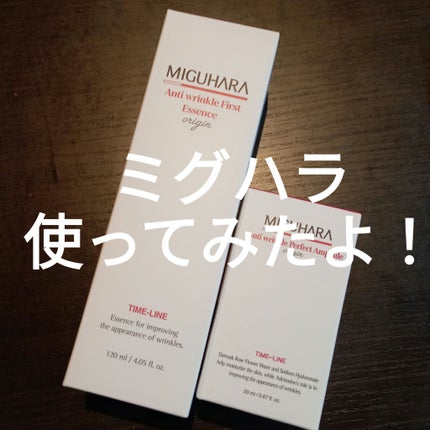 アンチリンクルファーストエッセンスオリジン/MIGUHARA/化粧水を使ったクチコミ(1枚目)