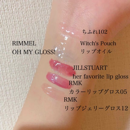 RMK リップジェリーグロス/RMK/リップグロスを使ったクチコミ(2枚目)