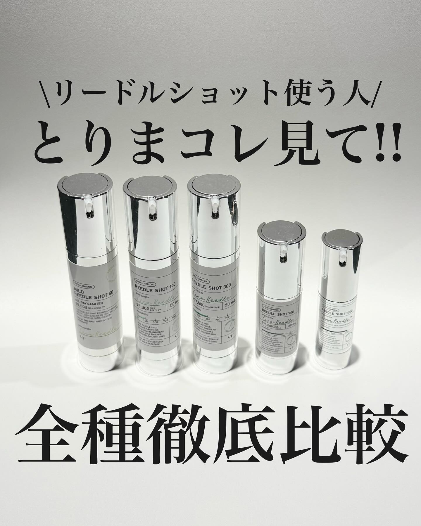 リードルショット1000/VT/ブースター・導入液を使ったクチコミ（1枚目）