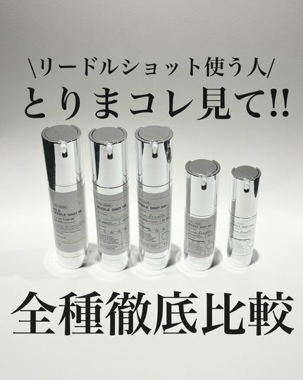 リードルショット100/VT/美容液を使ったクチコミ(1枚目)