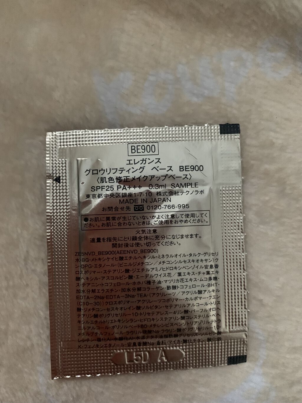 グロウリフティング ベース/Elégance/化粧下地を使ったクチコミ（2枚目）