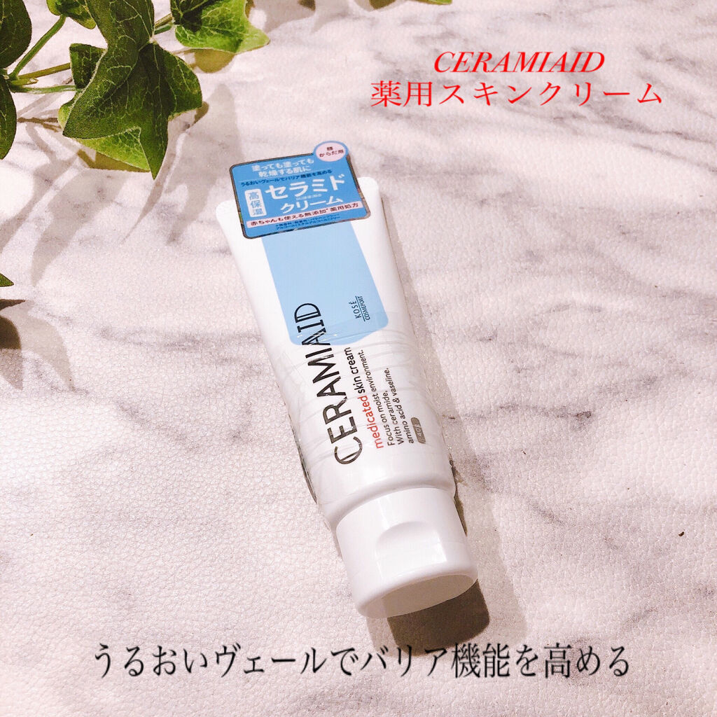 セラミエイド 薬用スキンクリーム/セラミエイド/フェイスクリームを使ったクチコミ（1枚目）