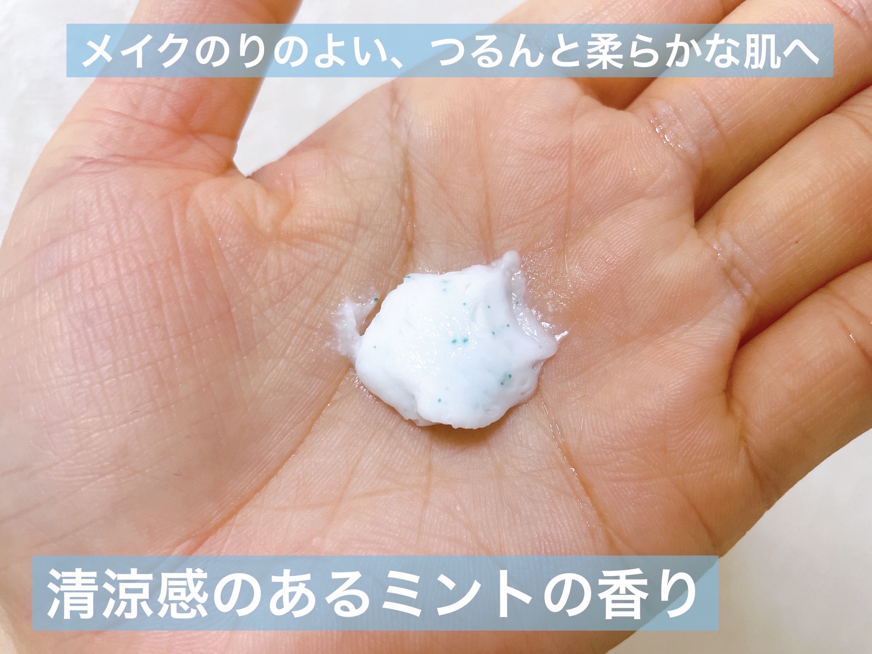 フェイスポリッシャー リフレッシング（ミント）/SABON/スクラブ・ゴマージュを使ったクチコミ（3枚目）