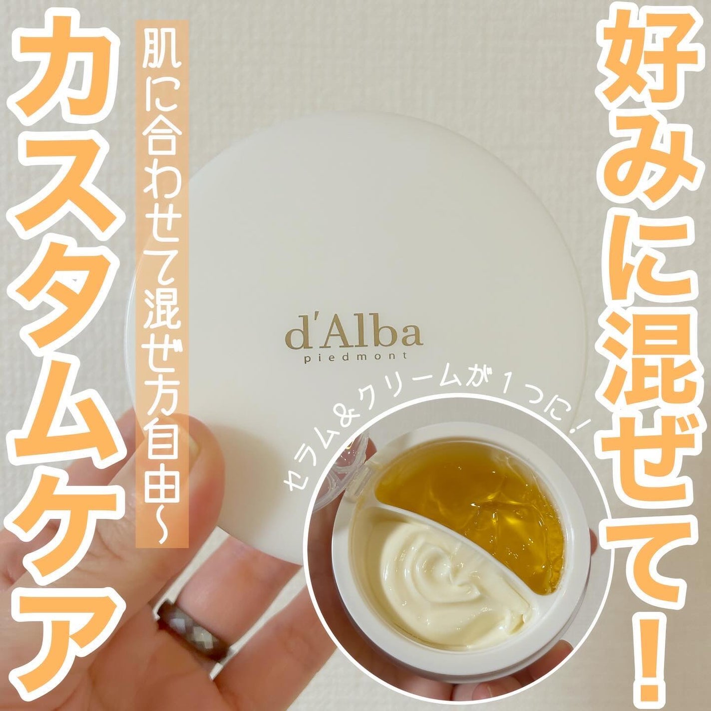 ホワイトトリュフダブルセラムアンドクリーム/ダルバ/フェイスクリームを使ったクチコミ(1枚目)