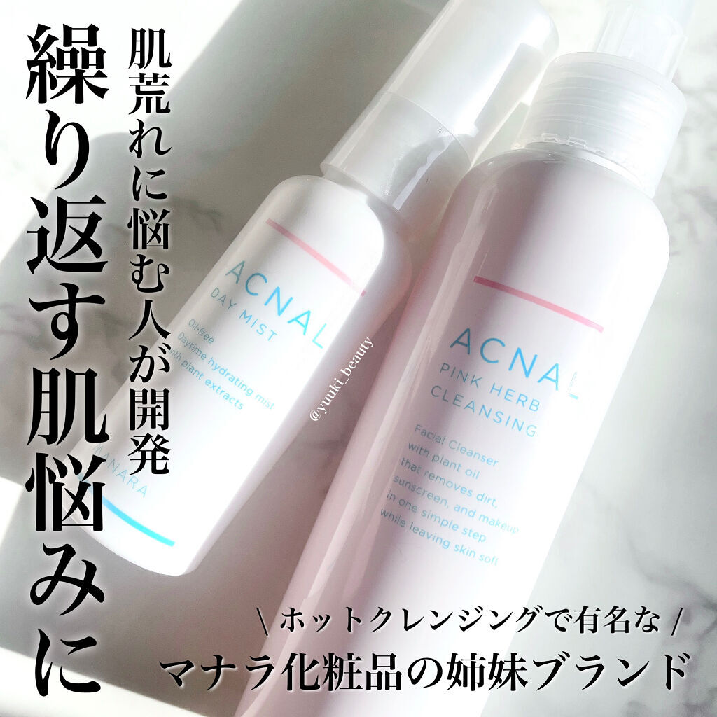 デイミスト/ACNAL/ミスト状化粧水を使ったクチコミ（1枚目）