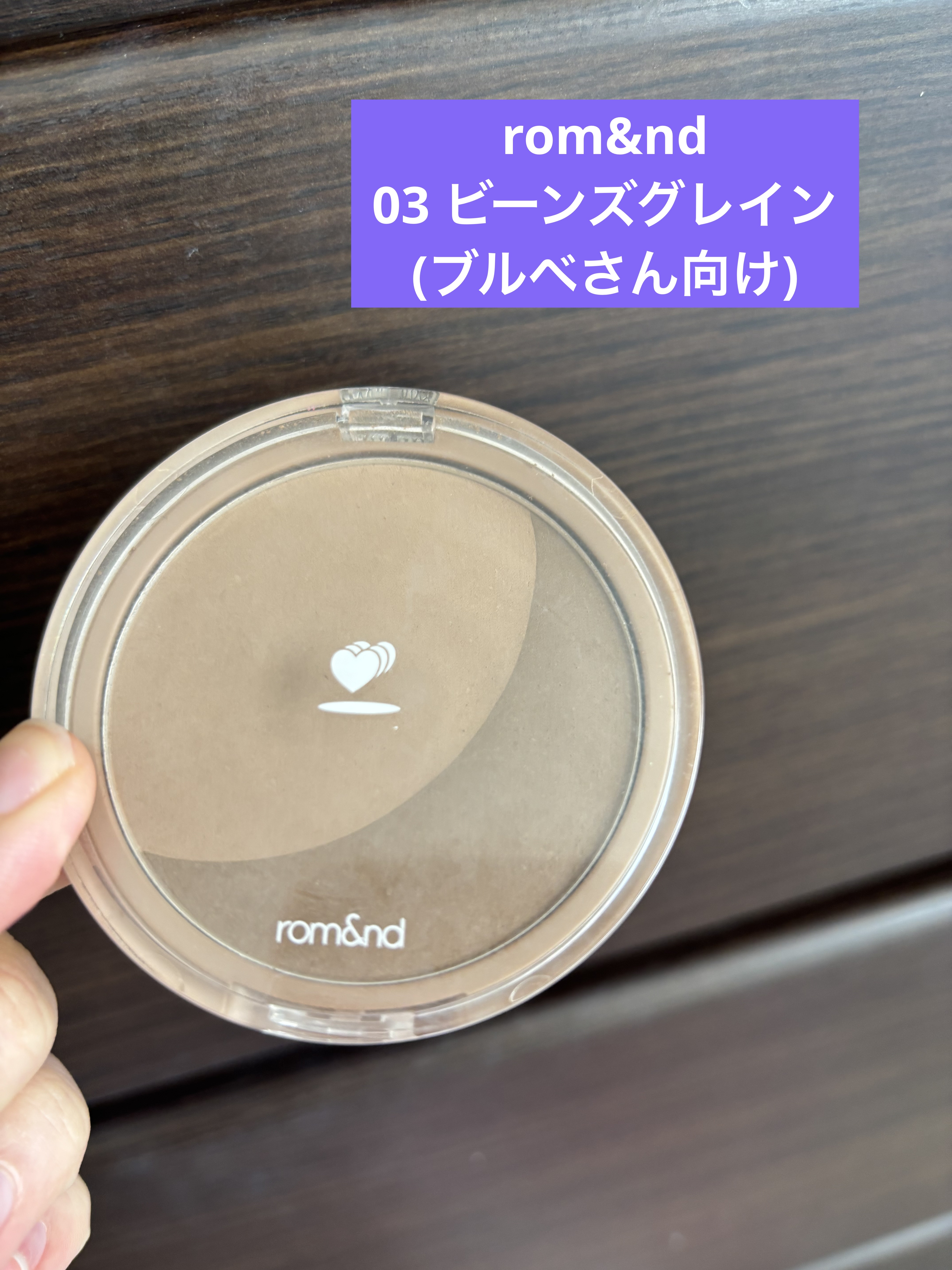 ベターザンシェイプブラシセット 03 ビーンズグレイン/rom&nd/シェーディングを使ったクチコミ（1枚目）