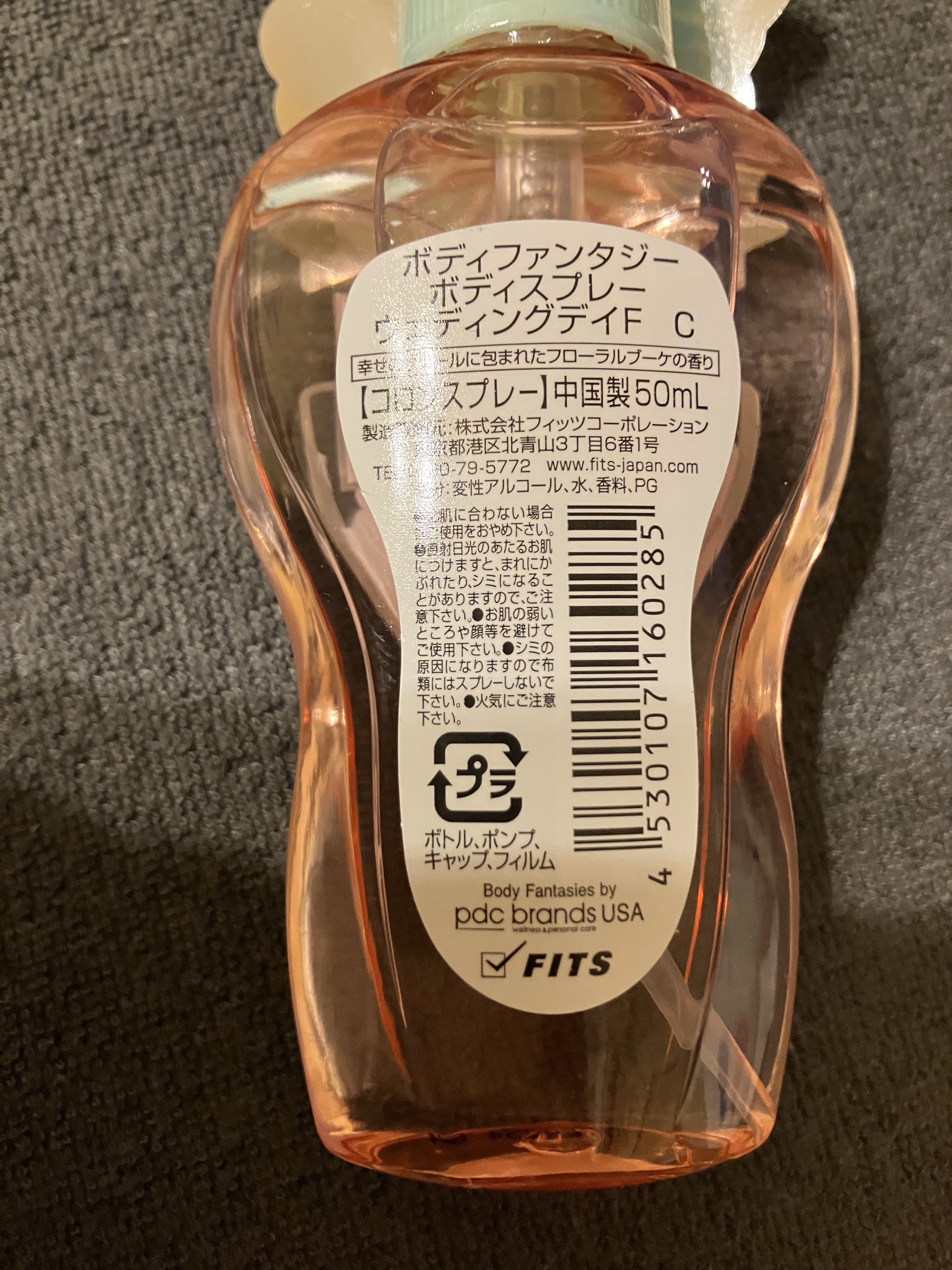 ボディファンタジー ボディファンタジー ボディスプレー ウェディングデイのクチコミ「ボディファンタジー　ボディスプレー ウェディングデイ

こちらセルレで200円程で購入したもの.....」（3枚目）