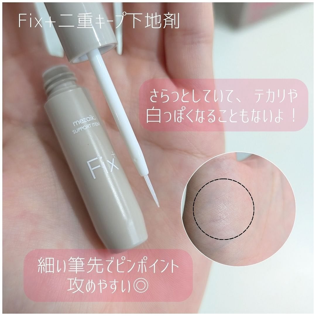 メザイク クリップ カッター ファイバー専用カッター/メザイク/二重まぶた用アイテムを使ったクチコミ(3枚目)